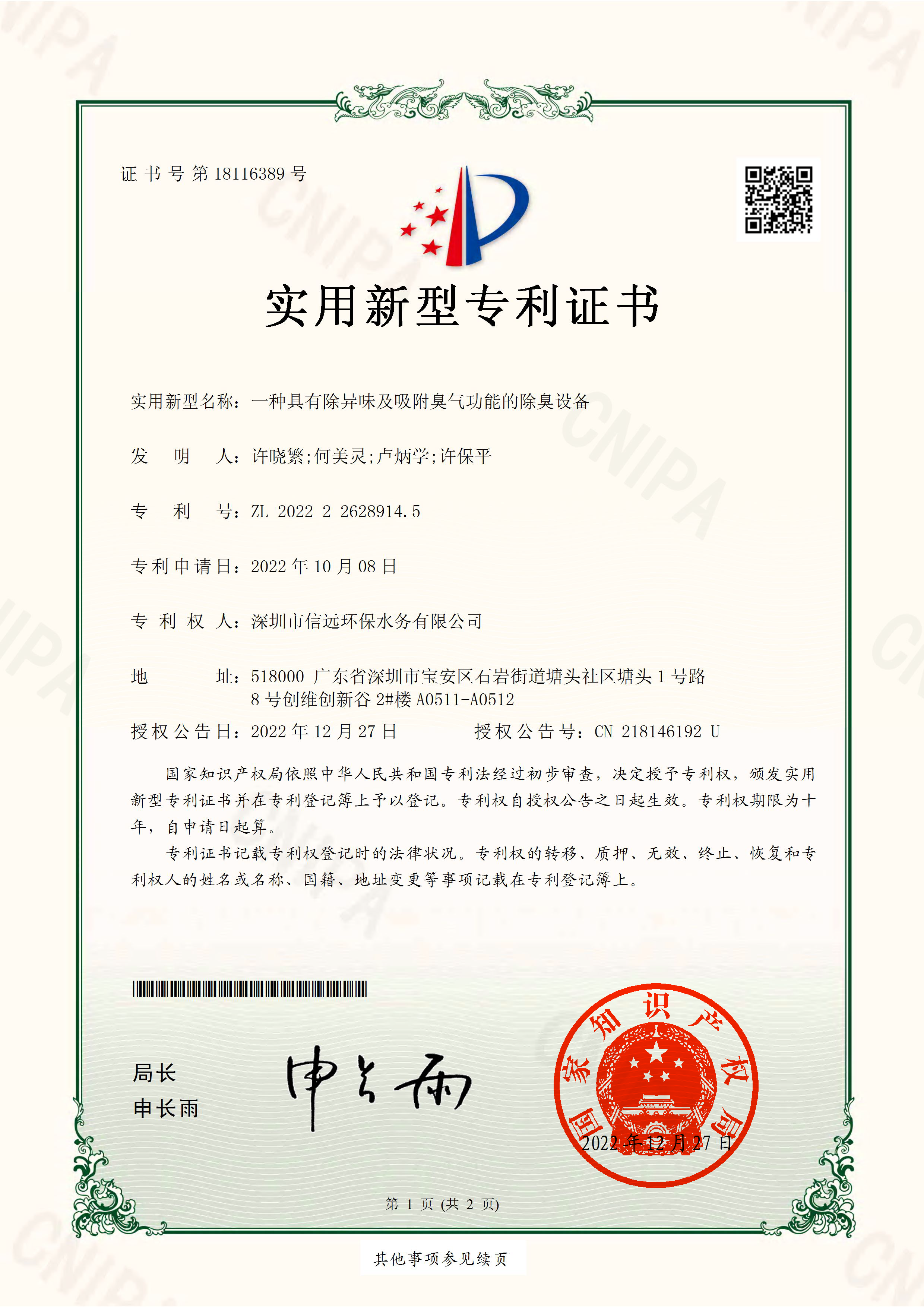 科技技术创新(图14)