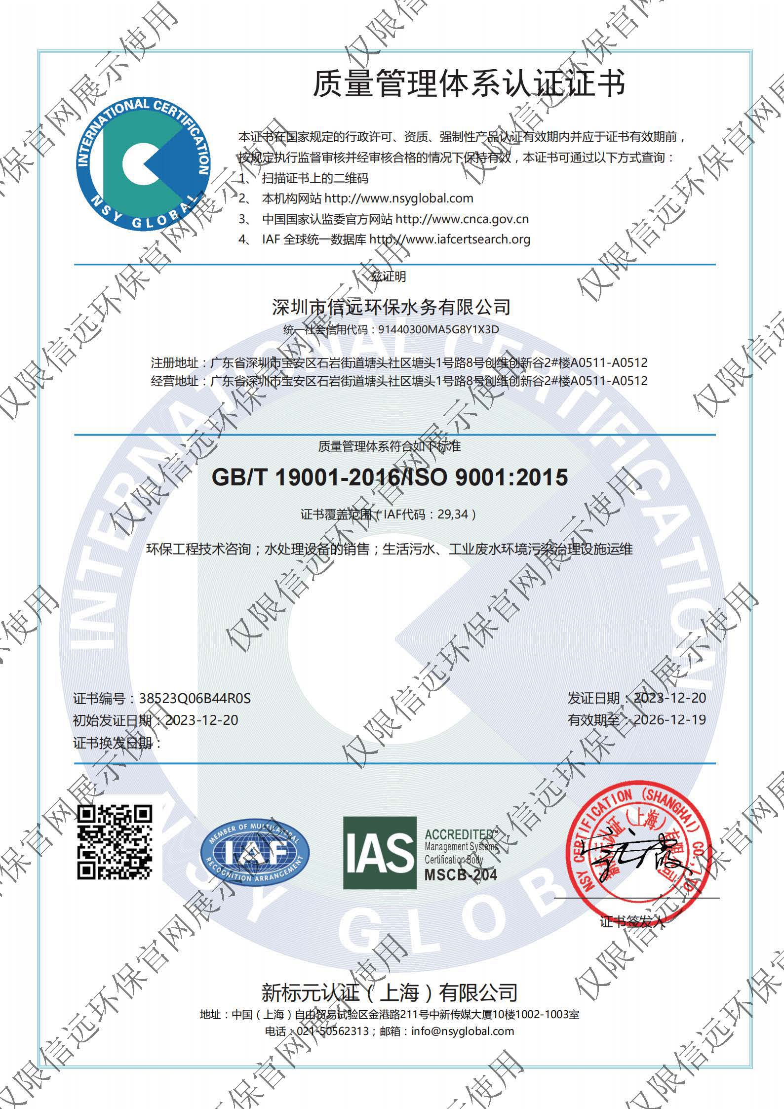 ISO 9001：2015.jpg