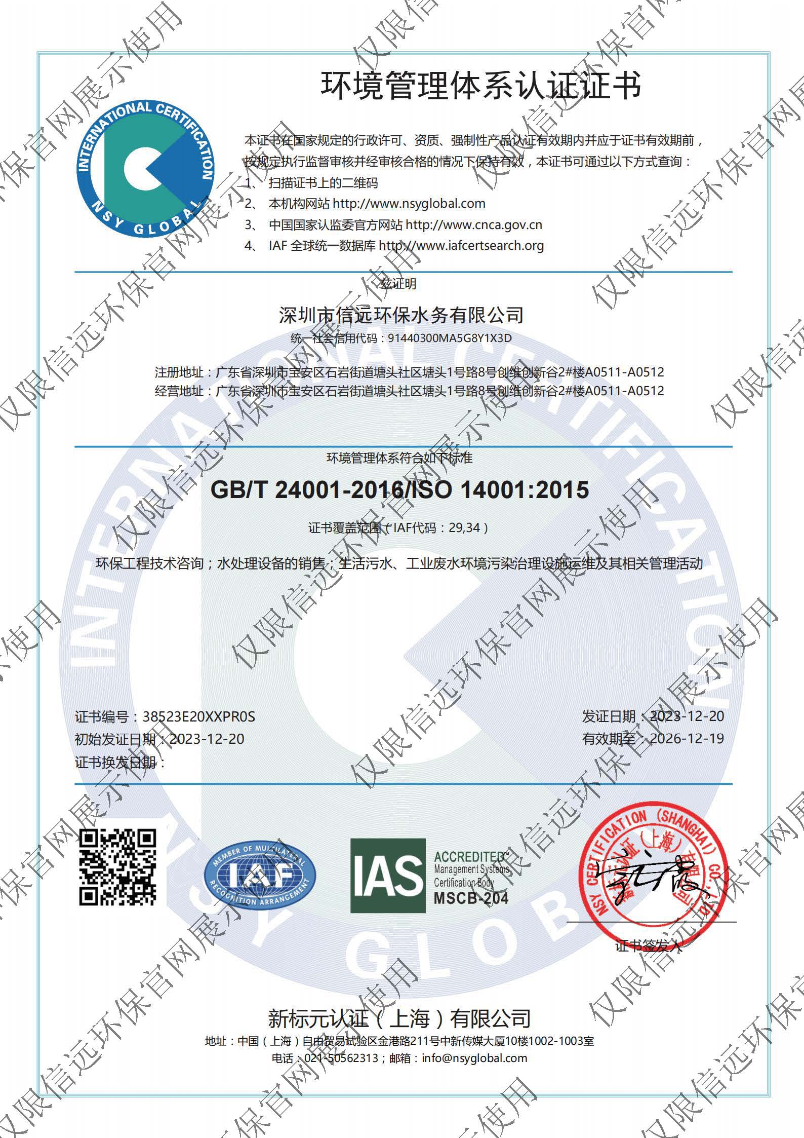 ISO 14001：2015.jpg