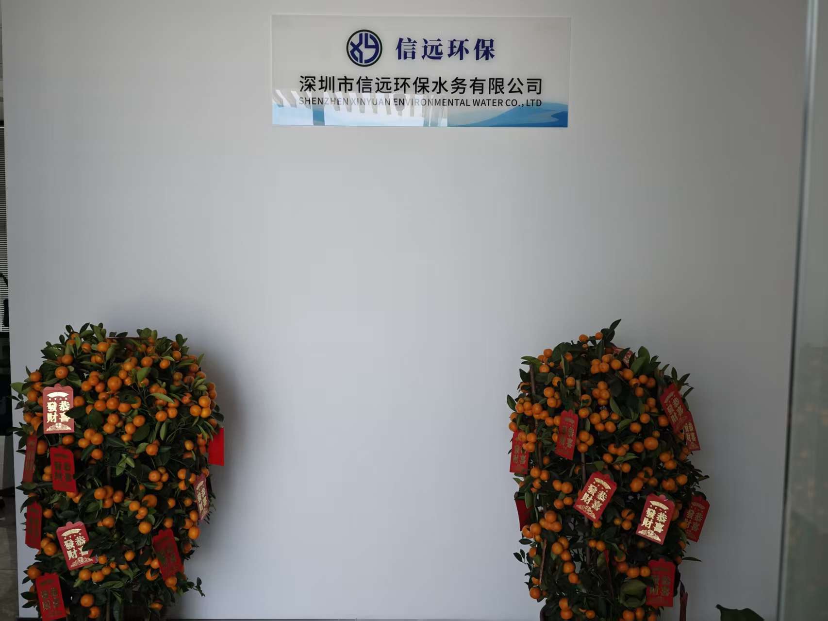公司简介(图18) 微信图片_20260526162015_1112_25.jpg